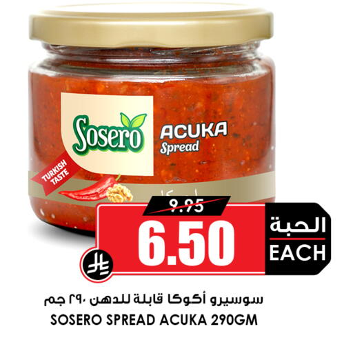 available at Prime Supermarket in KSA, Saudi Arabia, Saudi - Jeddah