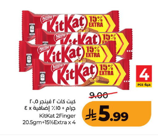 available at لولو هايبرماركت in مملكة العربية السعودية, السعودية, سعودية - عنيزة