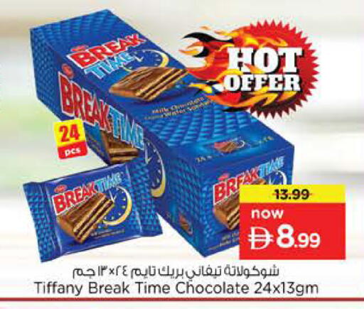 available at Nesto Hypermarket in UAE - Fujairah
