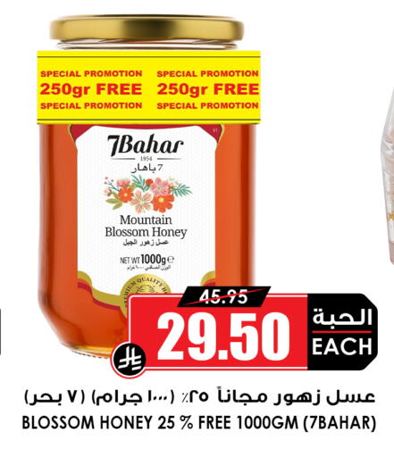 available at أسواق النخبة in مملكة العربية السعودية, السعودية, سعودية - مكة المكرمة