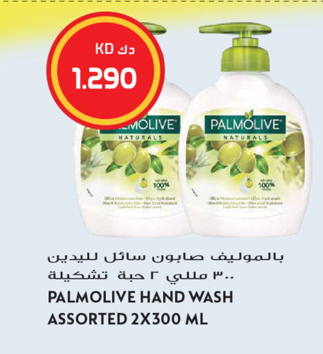 available at Grand Hyper in Kuwait - Kuwait City