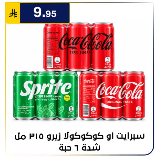 Mint متوفر لدى الحسين توب أب في مملكة العربية السعودية, السعودية, سعودية - الرياض