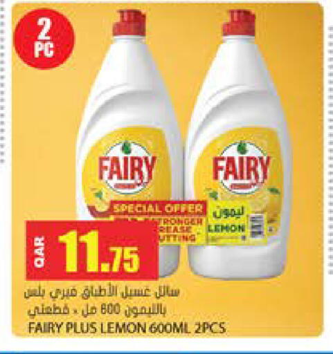 Lemon available at Grand Hypermarket in Qatar - Al-Shahaniya