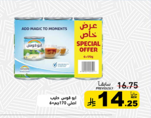 available at أسواق رامز in مملكة العربية السعودية, السعودية, سعودية - القطيف‎