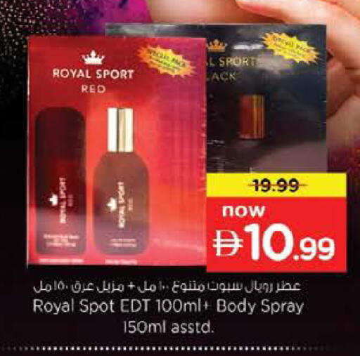 available at نستو هايبرماركت in الإمارات العربية المتحدة , الامارات - أم القيوين‎