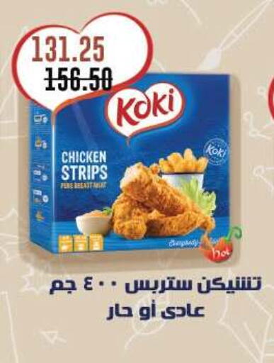 available at Royal House in Egypt - Cairo