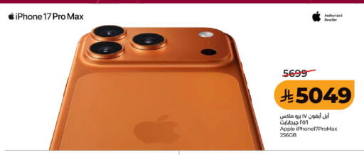 Apple متوفر لدى لولو هايبرماركت في مملكة العربية السعودية, السعودية, سعودية - جدة