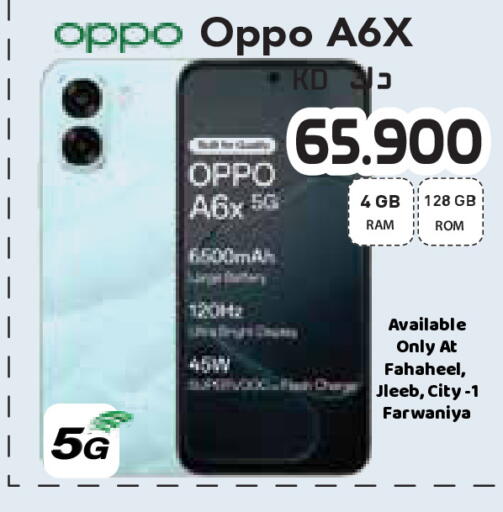 available at جراند كوستو in الكويت - مدينة الكويت