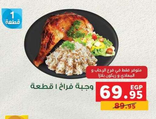 available at بنده in Egypt - القاهرة