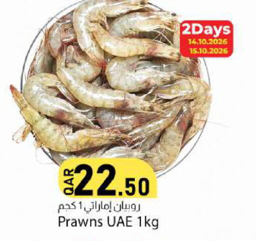 available at دانا ماركت in قطر - الريان