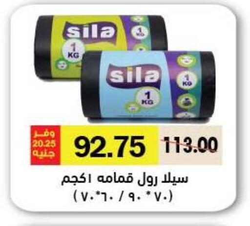 available at Royal House in Egypt - Cairo