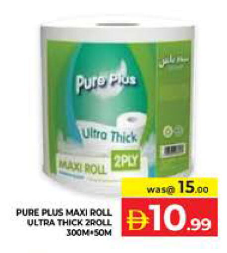available at الامارات السبع سوبر ماركت in الإمارات العربية المتحدة , الامارات - أبو ظبي