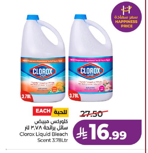 available at LULU Hypermarket in KSA, Saudi Arabia, Saudi - Unayzah