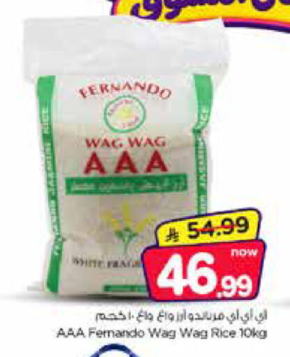 متوفر لدى نستو في مملكة العربية السعودية, السعودية, سعودية - الرياض