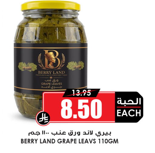 available at أسواق النخبة in مملكة العربية السعودية, السعودية, سعودية - عنيزة