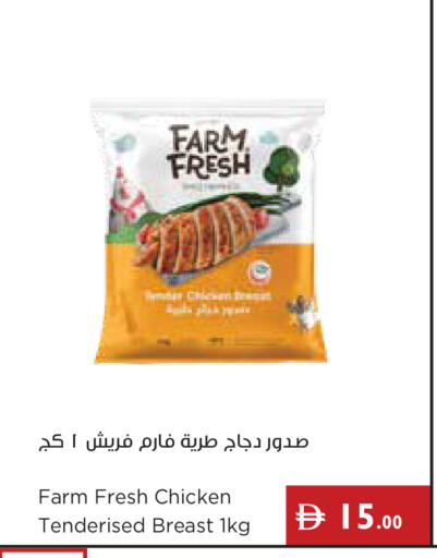 available at Istanbul Supermarket in UAE - Ras al Khaimah