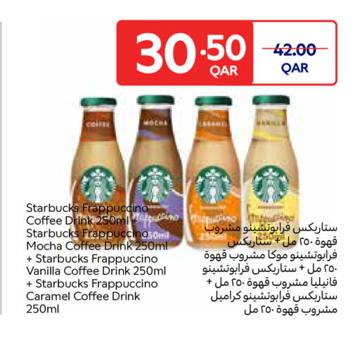 Vanilla available at Carrefour in Qatar - Al Wakra