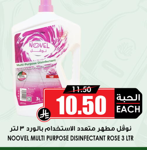 available at أسواق النخبة in مملكة العربية السعودية, السعودية, سعودية - القطيف‎
