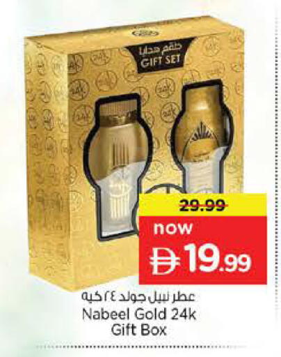 available at Nesto Hypermarket in UAE - Fujairah