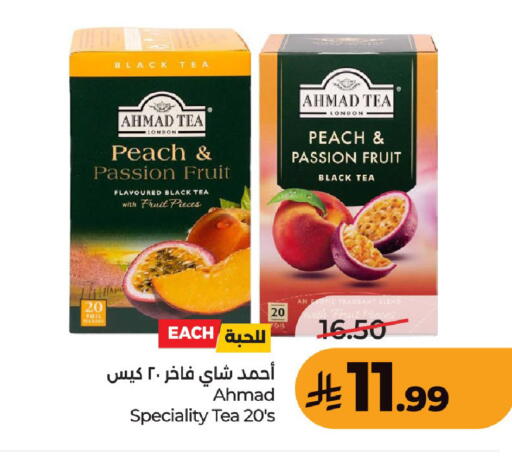Peach Passion Fruit available at LULU Hypermarket in KSA, Saudi Arabia, Saudi - Unayzah