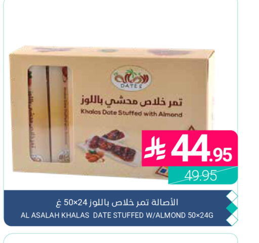 Date available at اسواق المنتزه in مملكة العربية السعودية, السعودية, سعودية - القطيف‎