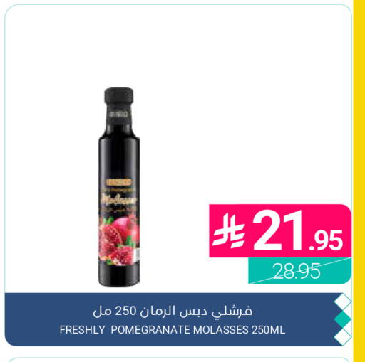 Pomegranate available at اسواق المنتزه in مملكة العربية السعودية, السعودية, سعودية - القطيف‎