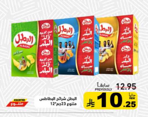 available at أسواق رامز in مملكة العربية السعودية, السعودية, سعودية - القطيف‎