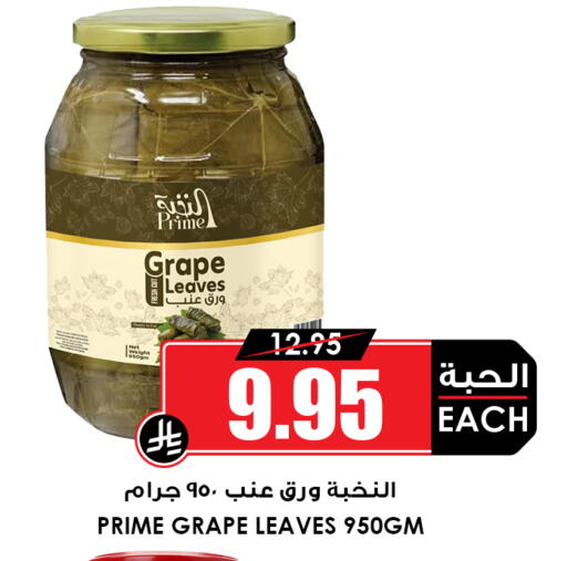available at أسواق النخبة in مملكة العربية السعودية, السعودية, سعودية - القطيف‎