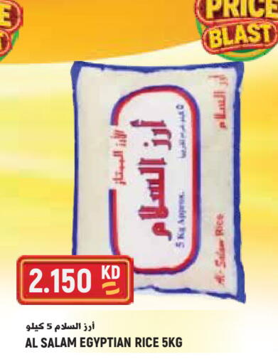 available at Sabsah Hypermarket in Kuwait - Kuwait City