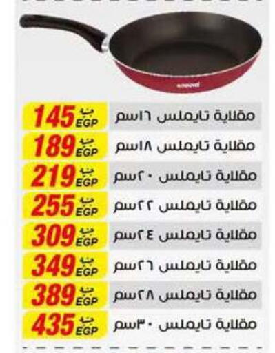 available at Panda  in Egypt - Cairo