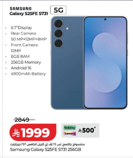 available at لولو هايبرماركت in مملكة العربية السعودية, السعودية, سعودية - القطيف‎