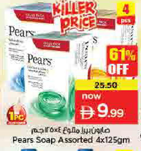 available at نستو هايبرماركت in الإمارات العربية المتحدة , الامارات - أم القيوين‎
