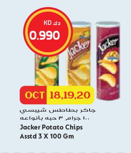 Potato available at جراند كوستو in الكويت - مدينة الكويت