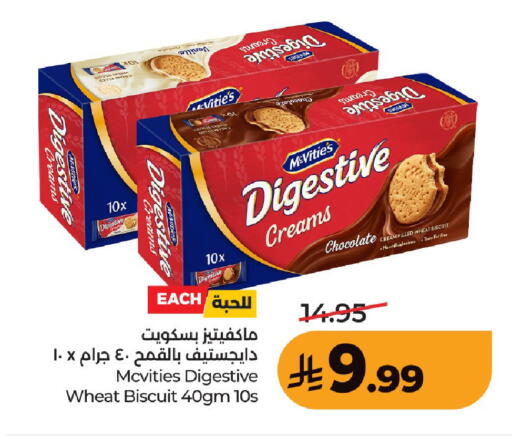 available at LULU Hypermarket in KSA, Saudi Arabia, Saudi - Unayzah