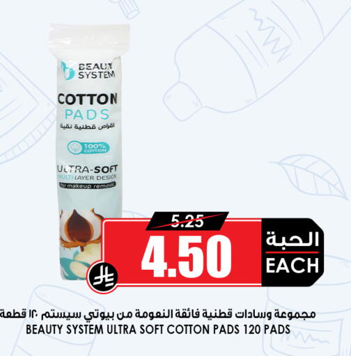available at أسواق النخبة in مملكة العربية السعودية, السعودية, سعودية - القطيف‎