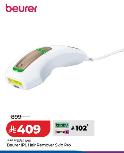 available at لولو هايبرماركت in مملكة العربية السعودية, السعودية, سعودية - عنيزة