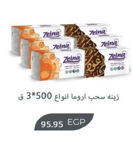 available at رويال هاوس in Egypt - القاهرة