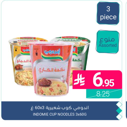 available at اسواق المنتزه in مملكة العربية السعودية, السعودية, سعودية - القطيف‎