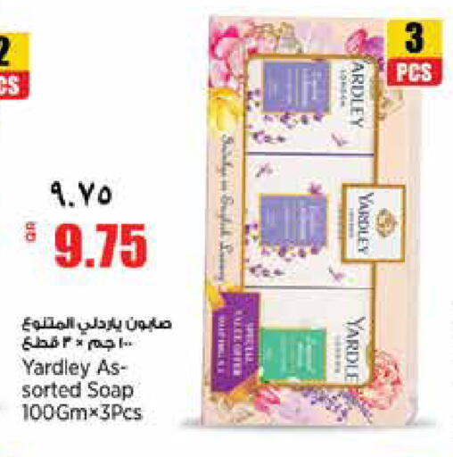 available at New Indian Supermarket in Qatar - Al Shamal