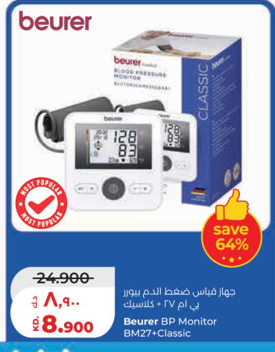 available at Lulu Hypermarket  in Kuwait - Kuwait City