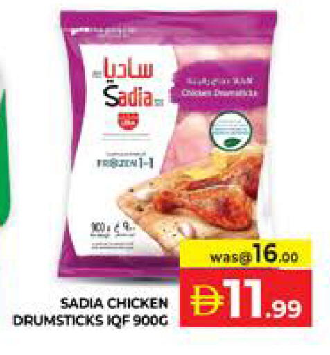 available at الامارات السبع سوبر ماركت in الإمارات العربية المتحدة , الامارات - أبو ظبي