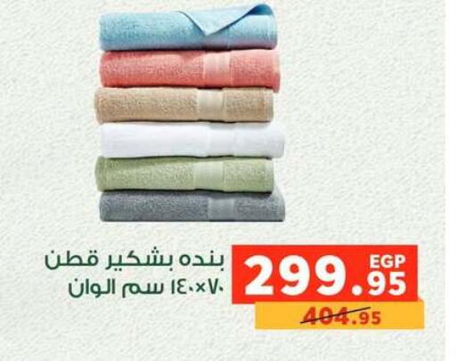 متوفر لدى بنده في Egypt - القاهرة