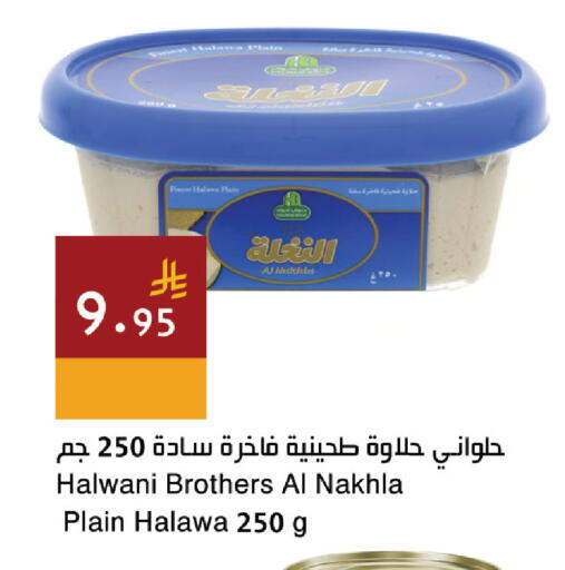 متوفر لدى اسواق هلا في مملكة العربية السعودية, السعودية, سعودية - المنطقة الشرقية
