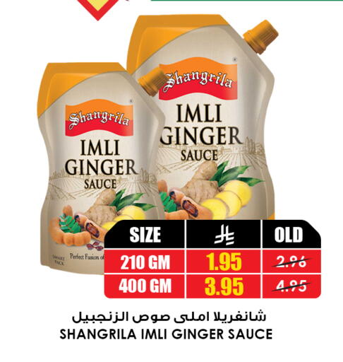 Ginger available at أسواق النخبة in مملكة العربية السعودية, السعودية, سعودية - رفحاء