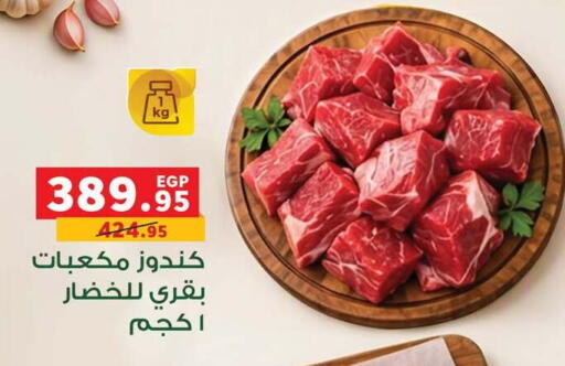 available at Panda  in Egypt - Cairo