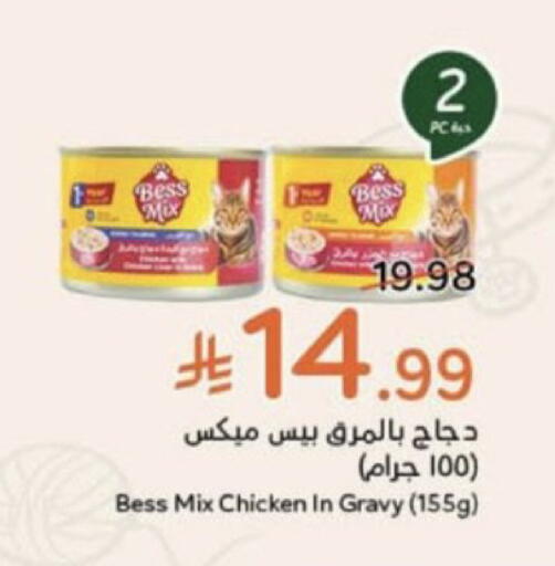 available at هايبر بنده in مملكة العربية السعودية, السعودية, سعودية - عنيزة