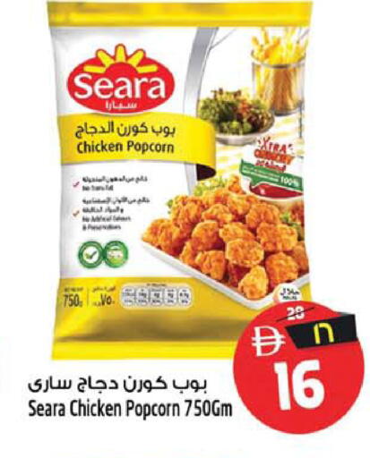 متوفر لدى سفاري هايبرماركت في الإمارات العربية المتحدة , الامارات - دبي