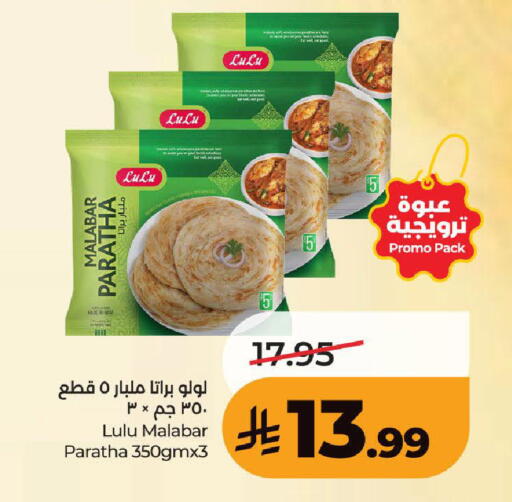 available at LULU Hypermarket in KSA, Saudi Arabia, Saudi - Ta'if