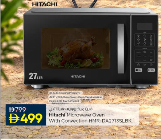 available at نستو هايبرماركت in الإمارات العربية المتحدة , الامارات - أم القيوين‎