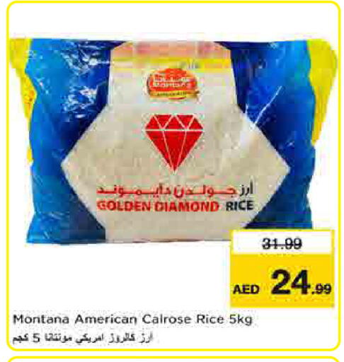 available at لاست تشانس in الإمارات العربية المتحدة , الامارات - ٱلْفُجَيْرَة‎